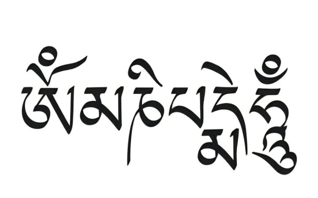 AUM MA NI PAD ME HUM